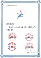 科技創(chuàng)新達(dá)人