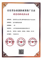 優(yōu)秀創(chuàng)新成果