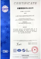 質(zhì)量體系認(rèn)證書