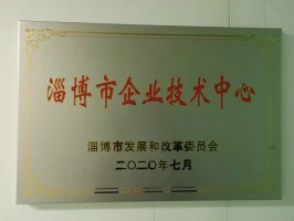 企業(yè)技術(shù)中心